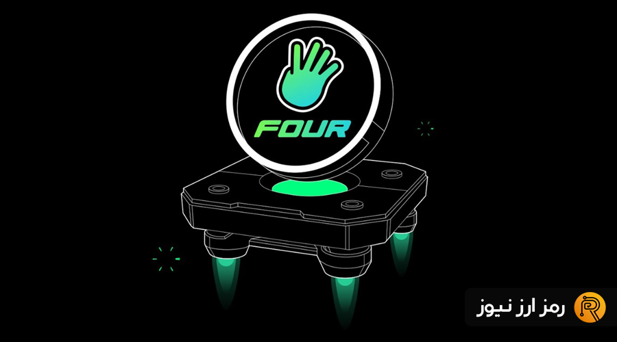 ارز دیجیتال فور (Four) چیست؟ معرفی توکن FORM