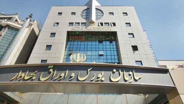 عرضه عمده سهام ۲ شرکت در بورس تهران