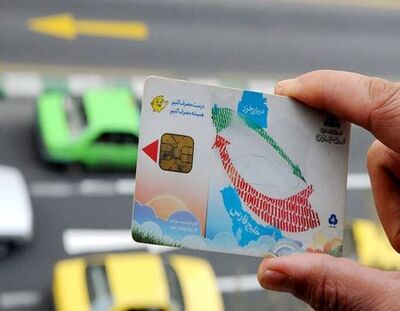 شهرخبر - فوری/ حذف کارت سوخت از امروز شروع شد
