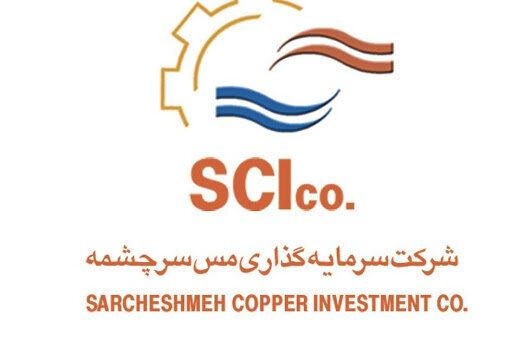 سرچشمه از انحلال یک شرکت سرمایه گذاری خبر داد