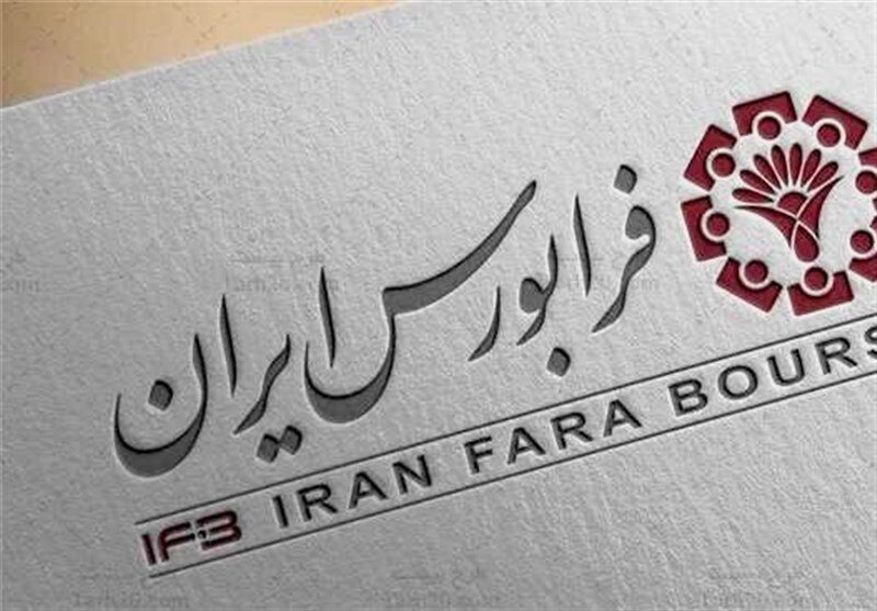 کدام نمادها امروز در فرابورس بازگشایی شدند؟
