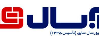 دعوت آبسال به مجمع عمومی عادی سالیانه ۱۴۰۵