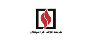 سهامداران فافزا برای تصویب صورت های مالی به مجمع می روند