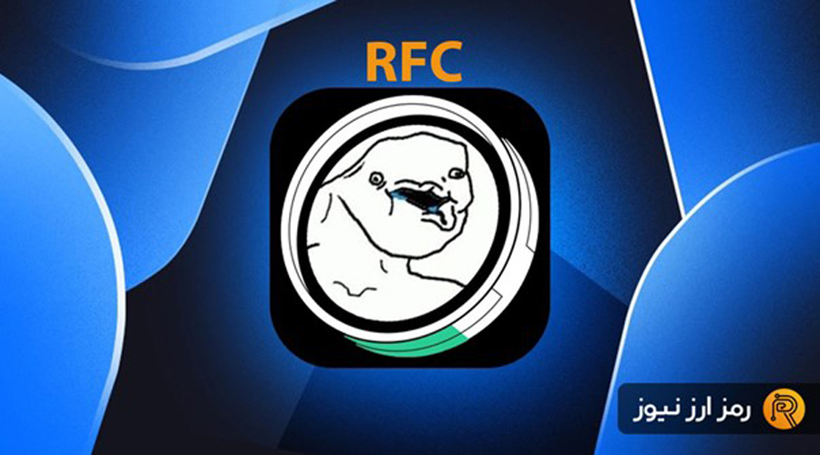 ارز دیجیتال ریتارد فایندر کوین (Retard Finder Coin) چیست؟ معرفی توکن RFC