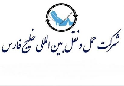 دعوت به مجمع عمومی عادی سالیانه حفارس