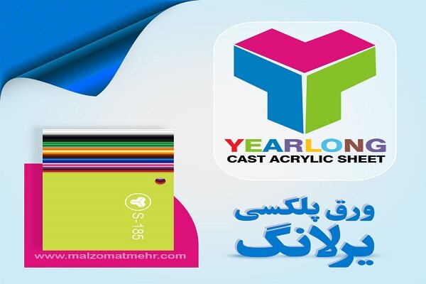 ورق یرلانگ؛ انتخاب حرفه‌ای‌ها برای تابلوهای ماندگار و برش‌های بی‌نقص