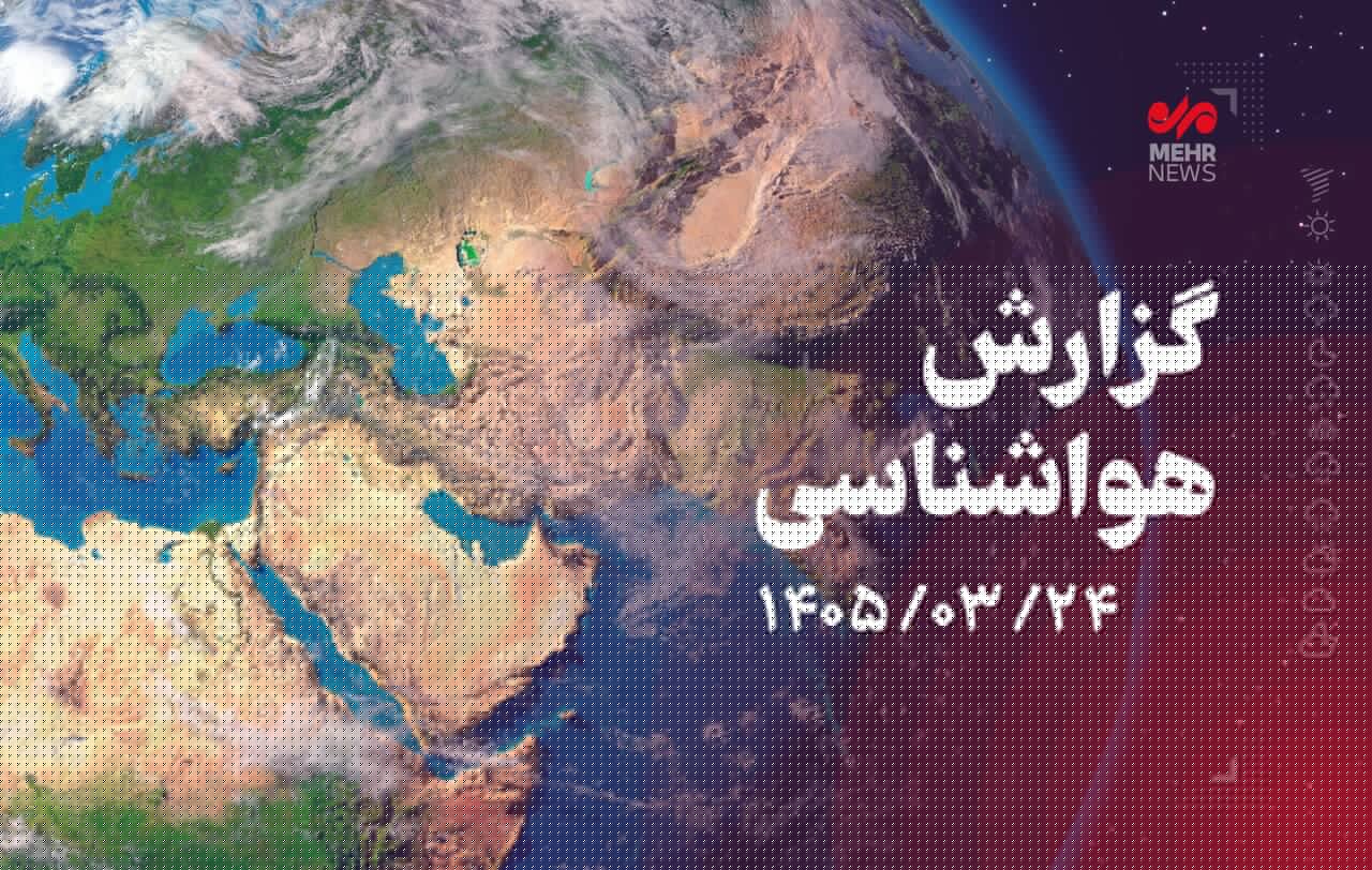 رگبار باران در شمال غرب کشور