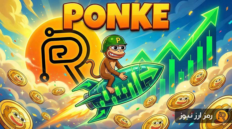 ارز دیجیتال پونک (Ponke) چیست؟ معرفی میم کوین و توکن PONKE