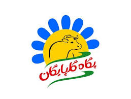 تغییر بیش از ۱۰ درصد در نرخ خرید مواد اولیه غگلپا