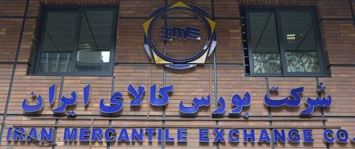 عرضه ۵۰۴ هزار تن محصول در تالارهای بورس کالا