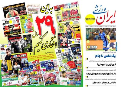 شهرخبر - قهر ترابی با تیم ملی؟